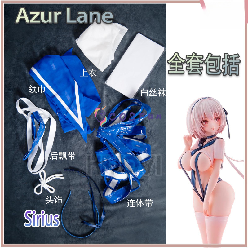 Game Azur Lane Sirius Cosplay  - مراجعة Party Games Cartoon وسعره